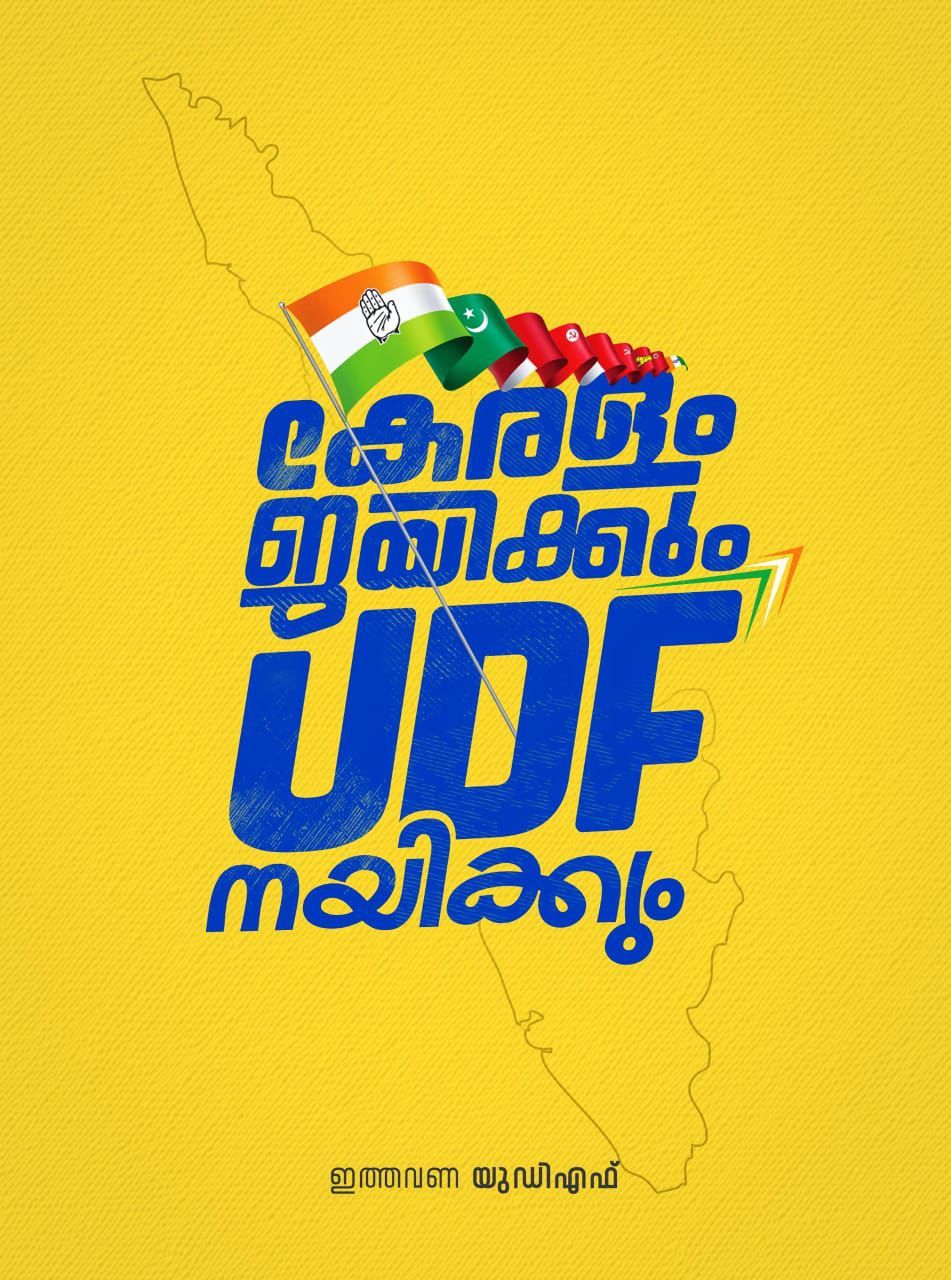 UDF Alliance